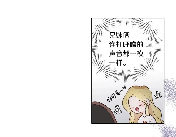 第6话 晕船的女巫 第81页