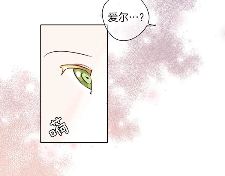 第6话 晕船的女巫 第83页