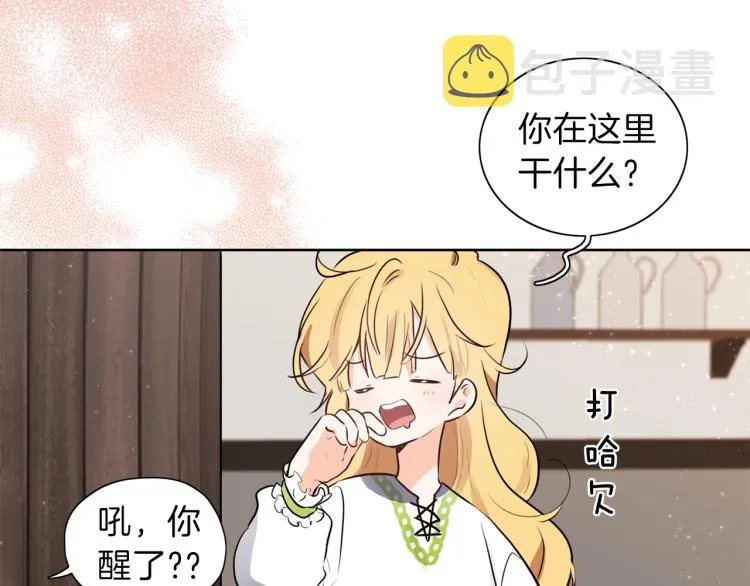 第6话 晕船的女巫 第84页