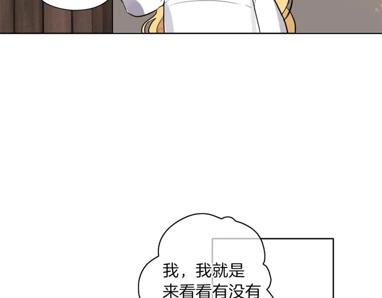 第6话 晕船的女巫 第85页