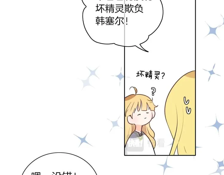 第6话 晕船的女巫 第86页