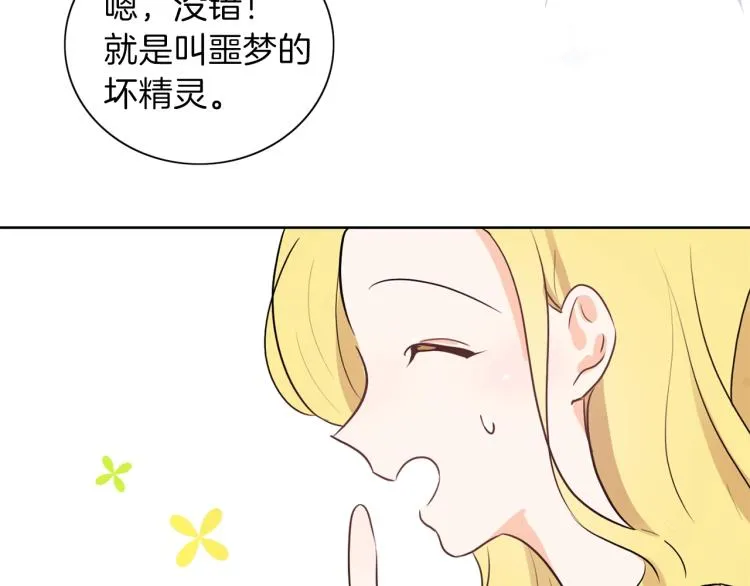 第6话 晕船的女巫 第87页