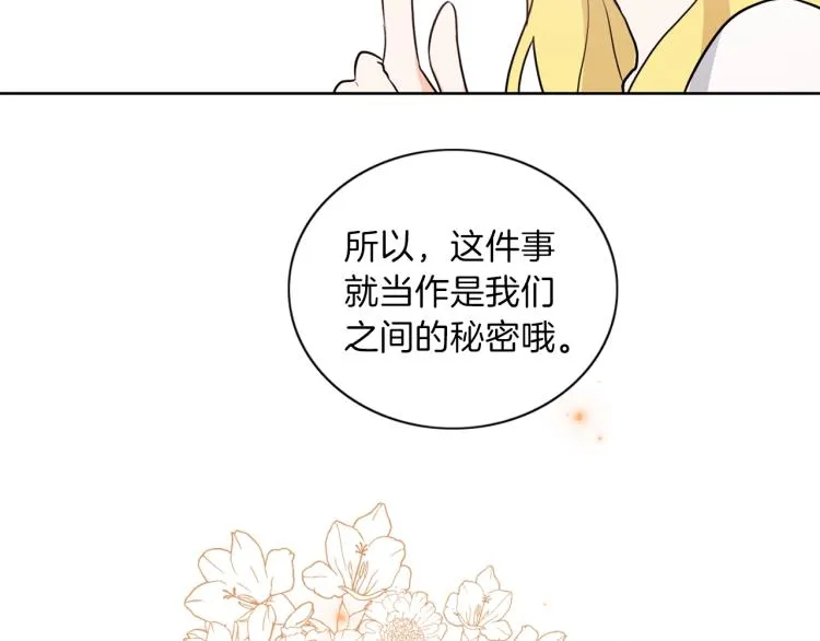第6话 晕船的女巫 第88页