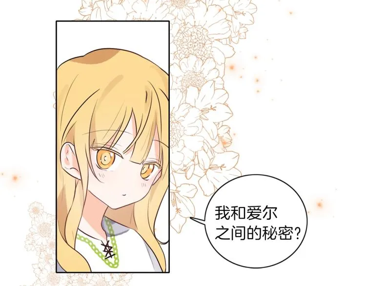 第6话 晕船的女巫 第89页