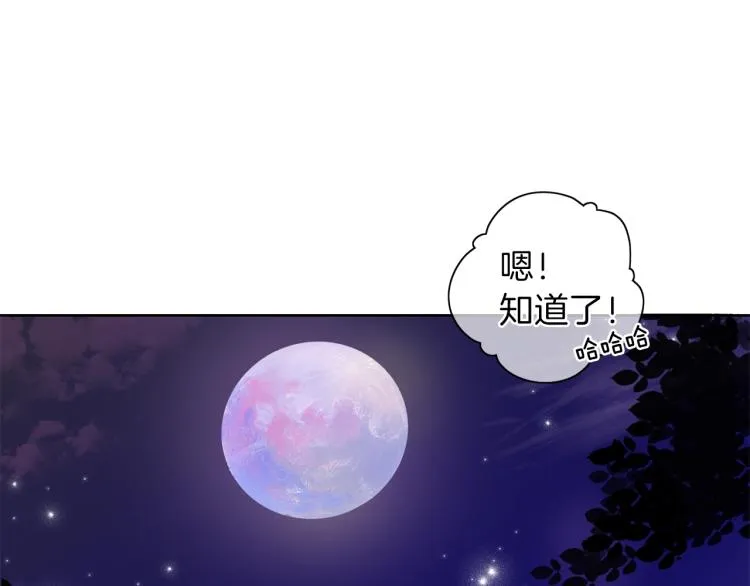 第6话 晕船的女巫 第91页