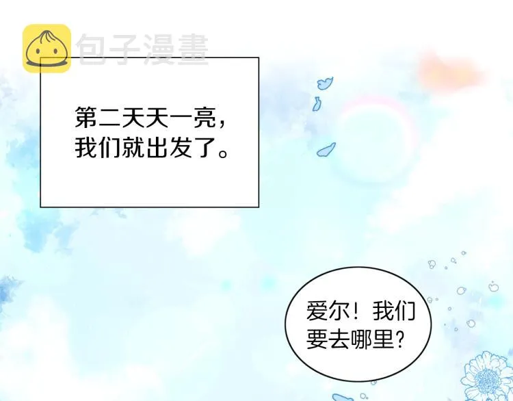 第6话 晕船的女巫 第93页