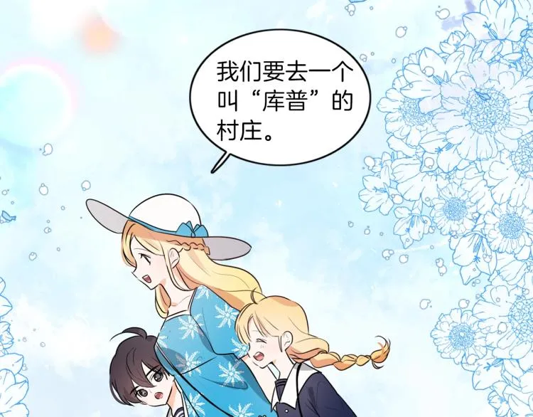 第6话 晕船的女巫 第94页