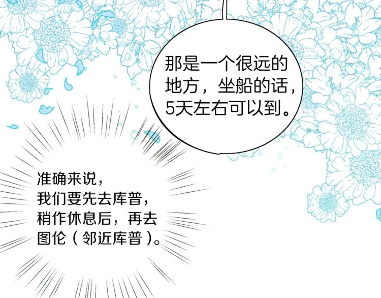 第6话 晕船的女巫 第96页