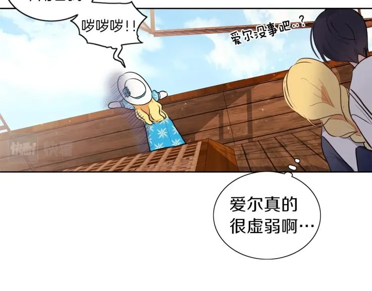 第6话 晕船的女巫 第101页