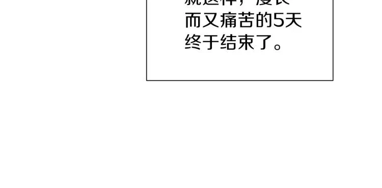 第6话 晕船的女巫 第103页