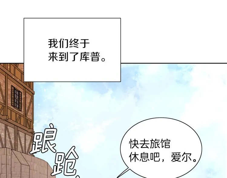 第6话 晕船的女巫 第104页