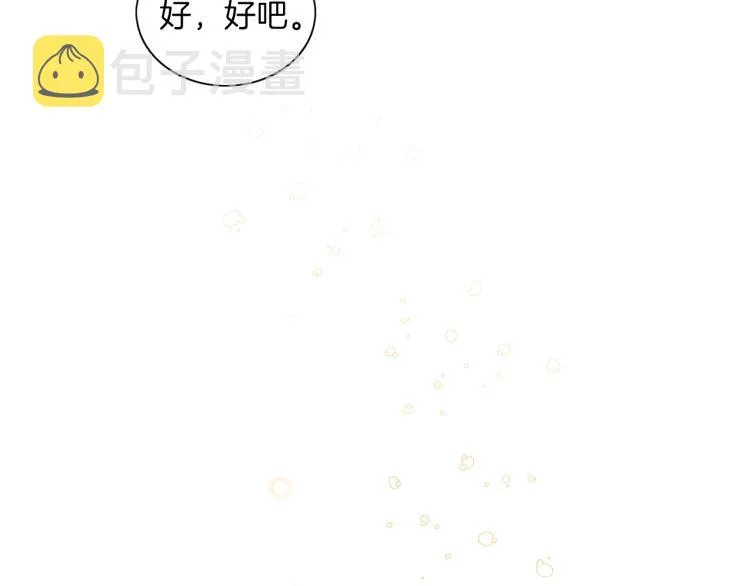 第6话 晕船的女巫 第106页