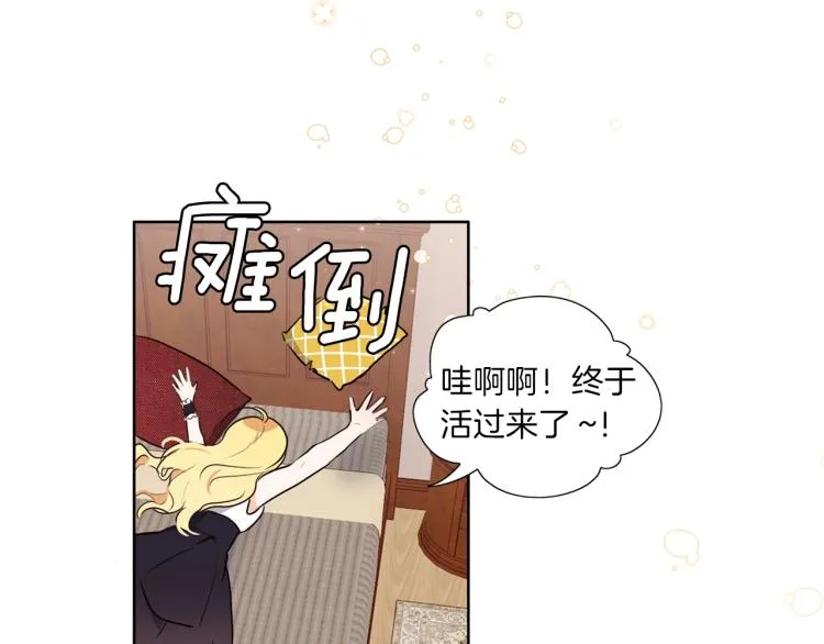 第6话 晕船的女巫 第107页