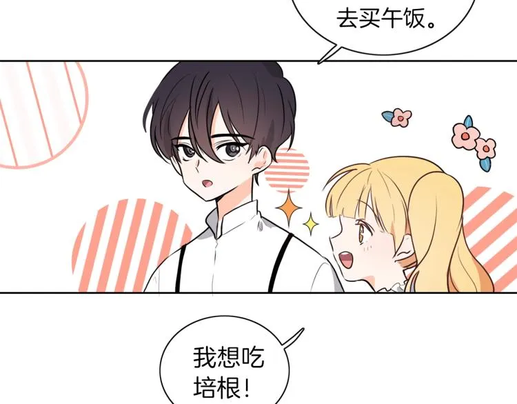 第6话 晕船的女巫 第110页