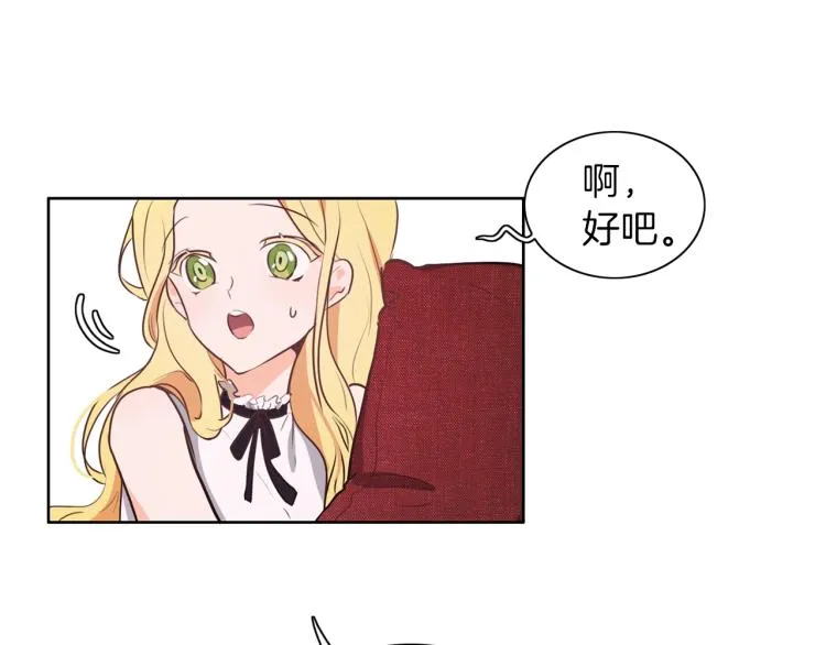 第6话 晕船的女巫 第112页