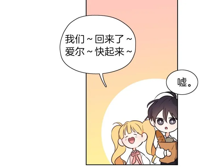 第6话 晕船的女巫 第115页