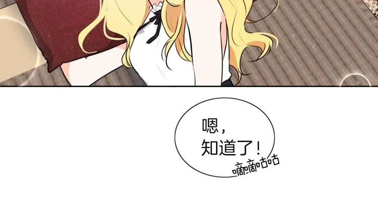 第6话 晕船的女巫 第117页