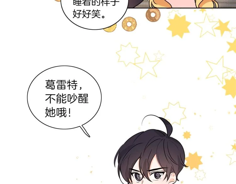 第6话 晕船的女巫 第119页