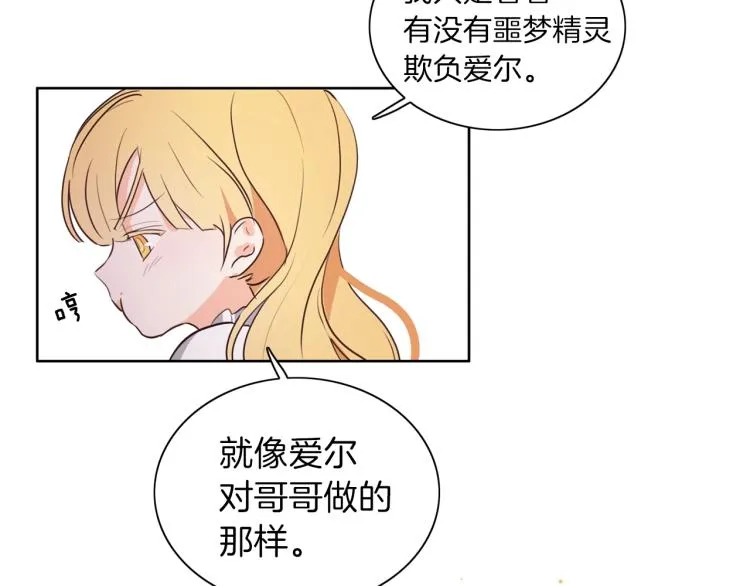 第6话 晕船的女巫 第121页