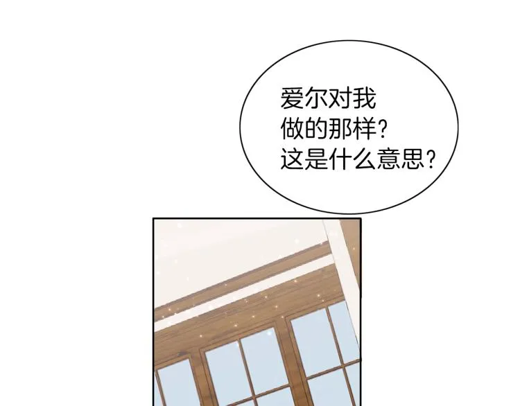 第6话 晕船的女巫 第123页