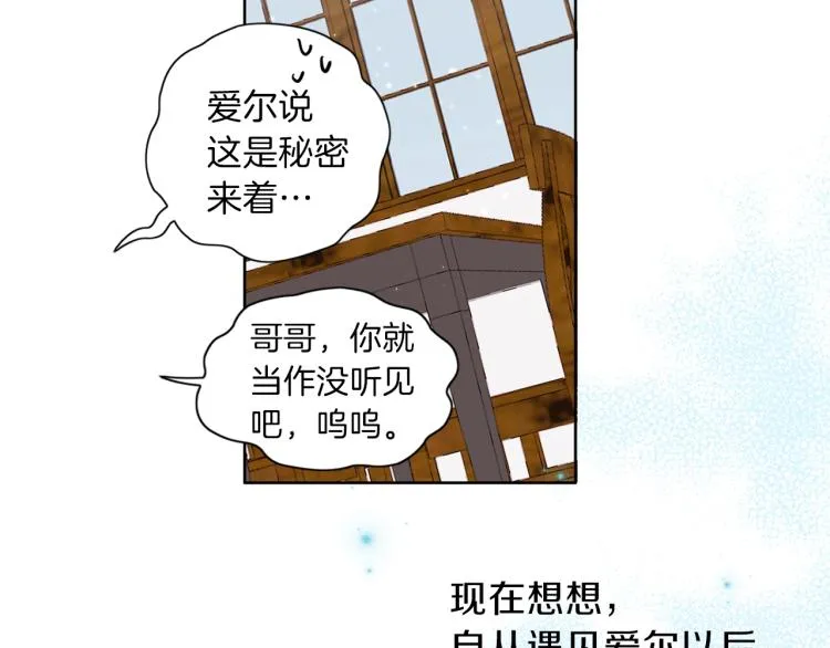 第6话 晕船的女巫 第124页