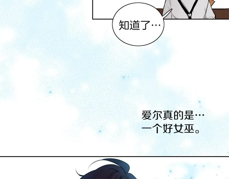 第6话 晕船的女巫 第126页
