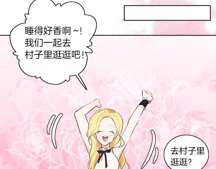 第6话 晕船的女巫 第128页