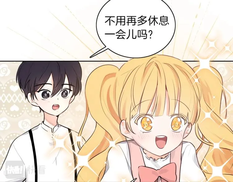 第6话 晕船的女巫 第130页