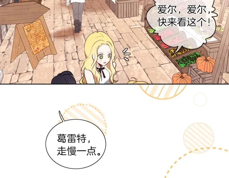 第6话 晕船的女巫 第134页