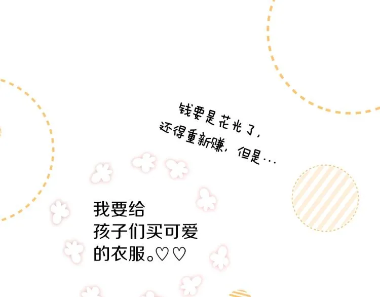 第6话 晕船的女巫 第135页