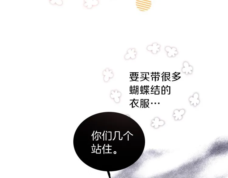 第6话 晕船的女巫 第136页