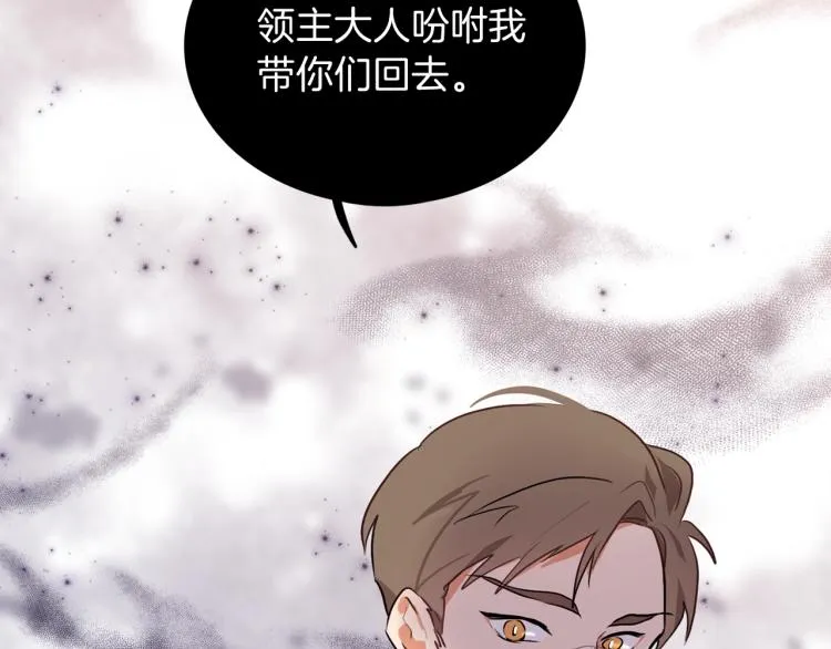 第6话 晕船的女巫 第138页