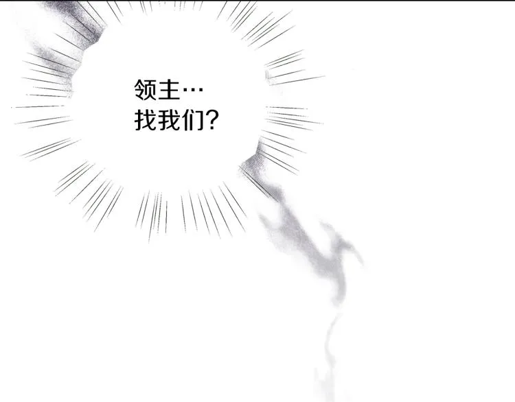 第6话 晕船的女巫 第140页