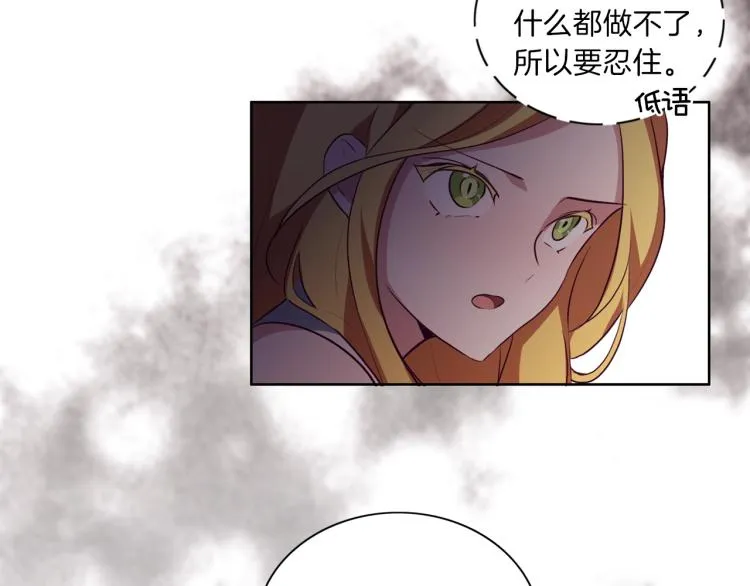 第7话 我是通缉犯？ 第13页