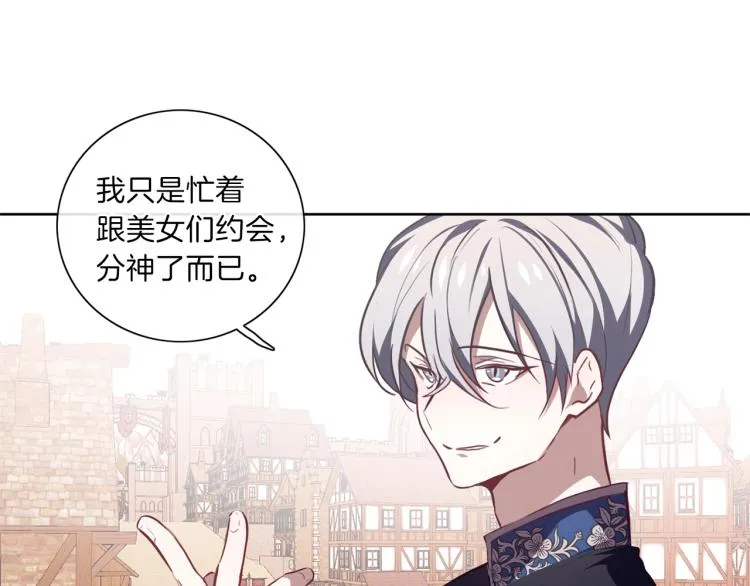 第7话 我是通缉犯？ 第69页