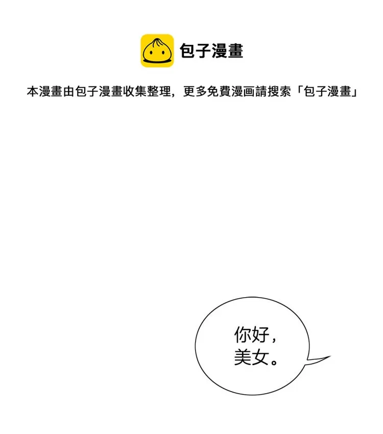 第15话 猛男甜点师 第1页