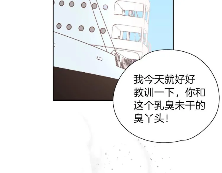 第15话 猛男甜点师 第13页
