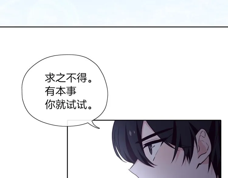 第15话 猛男甜点师 第21页
