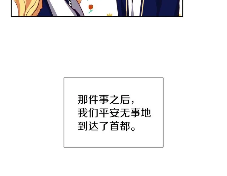 第15话 猛男甜点师 第39页