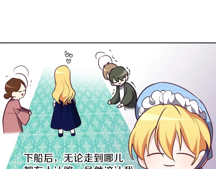 第15话 猛男甜点师 第40页
