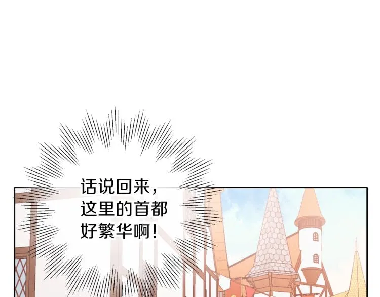 第15话 猛男甜点师 第43页
