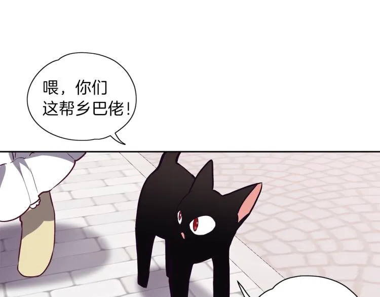 第15话 猛男甜点师 第45页