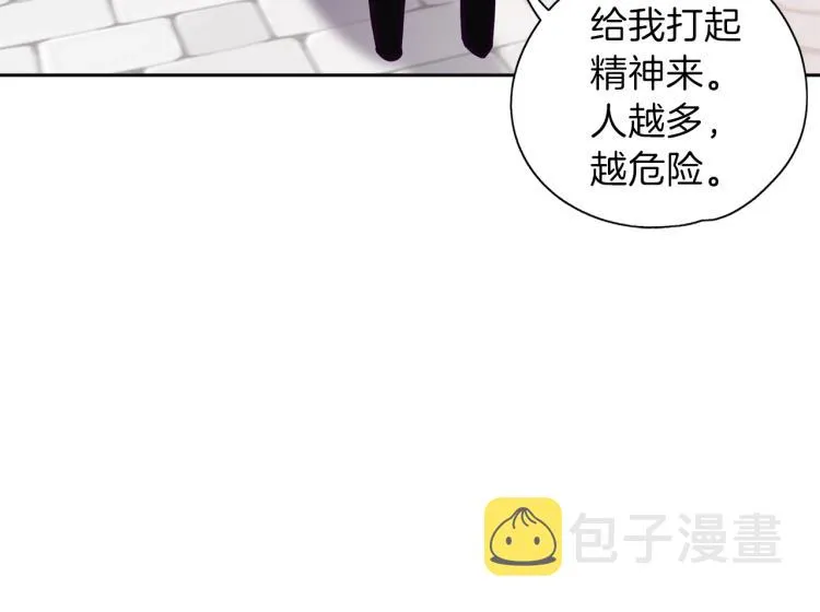 第15话 猛男甜点师 第46页