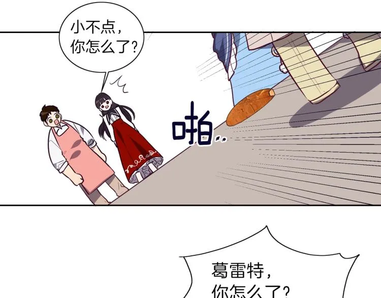 第15话 猛男甜点师 第83页