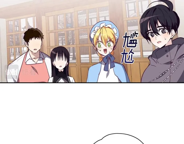 第15话 猛男甜点师 第92页