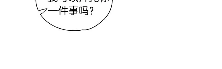 第15话 猛男甜点师 第97页