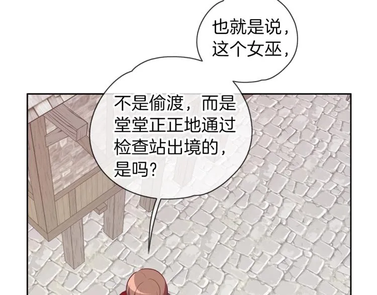 第15话 猛男甜点师 第107页