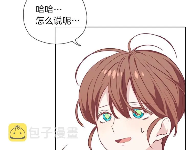 第15话 猛男甜点师 第115页