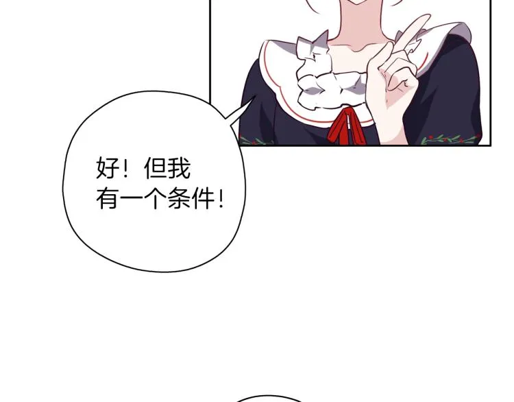 第16话 吃醋 第69页