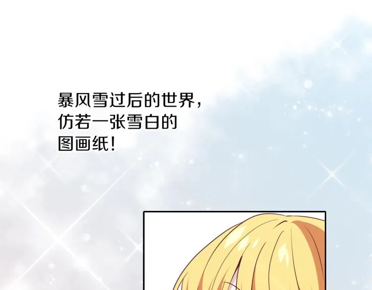 第18话 送你 第44页